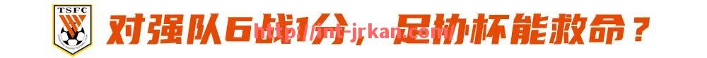 jrkan直播-足球个人英雄主义在足球比赛中有哪些利弊？（足球论英雄时他们看到了什么的自然现象）